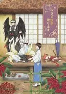 Yorozu 妖事 / Tendo Kazuya