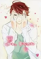 Hey, Iwa-chan / 左野