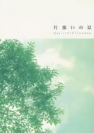 Kataomoi no Natsu/Natsume