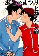 Después del festival y antes de la caída / Y