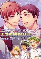 Mission! Put up with the kiss Gekidan Kirschwasser Tyne / Hino Miya
