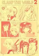 CLAMP THE WORLD 2 / 天川かいら / 吉村早織