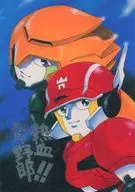 Vá em frente, seu filho da puta!