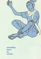 【コピー誌】something about my teacher サムシングアバウトマイティーチャー / サエキスミ
