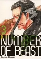NUMBER OF BEAST 3 / 弦之介