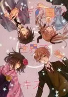 Un beso en el mundo de las maravillas / ミズユ