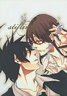 Stifling/道
