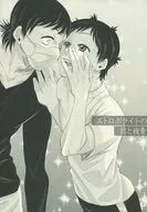 [Distribuição gratuita] Flashlight Night with You / Yem Series