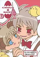 CHOCO☆BABY DX/UZI