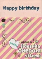 Happy Birthday / Shi-no-fuji / yomaiko