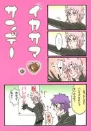 Ikasama Sunday / Yoshida