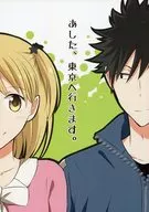 I'm going to Tokyo tomorrow. / Heidi