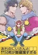 我的爷爷和姐夫太吵了/米尔米尔