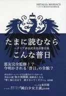 If you read it once in a while, this Fuhi / Kajiro