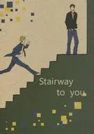 Stairway to you. / 浅田ユウニ