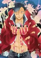 Shuprehikol no deja de sonar (segunda parte) / Mitsuko Shitsuko