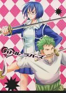 Battle Lovers / Kigishu