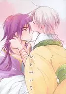 Hitomiiro / Uchida