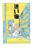 Stray Cat / 莎瑛 (Shulla)