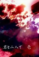 你和二人壹/绫