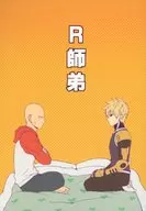 R Maestro / Tamako