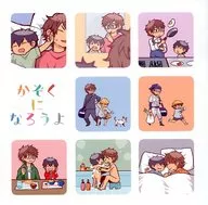 Kazoku wo Narouyo / Niwa