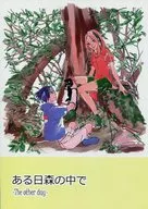 One day in the woods / Akira ARAKI