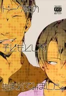 ドーク家の子どもとして生まれてみました。 / hi_ton