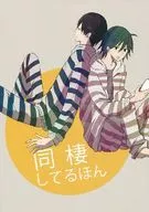 Yuki Isoya Ase