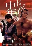 Dojiko de mediana edad. Horas extra Ari/Gonsuke Nishi