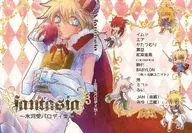 fantasia～氷河受パロディ集～ / Miyu