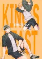King's Kemono / Mizumoto