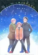 Snow Dome Nostalgia / Haruka Yuki