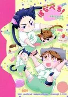 Bon Appetit! Bonapchi! ~ Oshiro to Nyan's Petit Rice ~ / Tsuruhashi Mai / sin