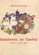 Raspberry on Sunday~周日有覆盆子~/户隐Toft/上村壹