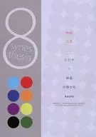 8 synesthesia / maji / 9 tsuyu