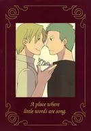A place where little words are song. 前編 / 河井あんき