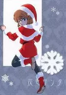 Gray Santa / Okuma Cat