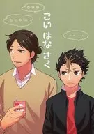 Kawahanasaku (apellido japonés)
