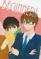 BEGINNER! / HARU