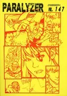 PARALYZER vol. 147 / Michiko DOUCHI / CQ