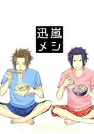 Jinarashi Meshi / Chel / Tsugu