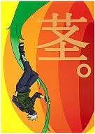 ぉす
