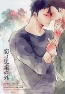 O amor não é um pensamento.