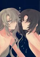 Seu pedaço / Shimuro