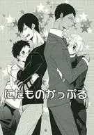 [Copy Magazine] Niitamono Cappuru / Rui