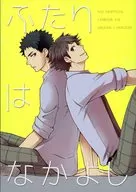 Futari wa Nakayoshi / Stephanie Kko
