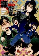 ¡Escoltadme! - ¡La tragedia de T! - ¡Voy a matar a Hetalía! - ¡Editor! - ¡Kurume! - ¡Yomoda!