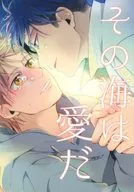 那大海是爱/イミダス