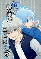 Por que você está aqui?